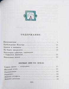 Тайна заброшенного замка