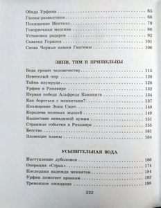 Тайна заброшенного замка