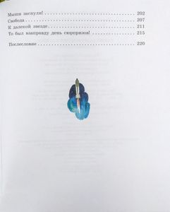 Тайна заброшенного замка