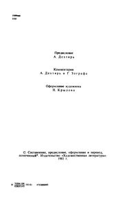 Индийские Волшебные Повести
