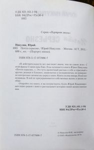 Почти серьезно