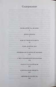 Почти серьезно