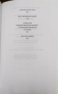 Почти серьезно