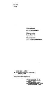 Контактов Не Будет