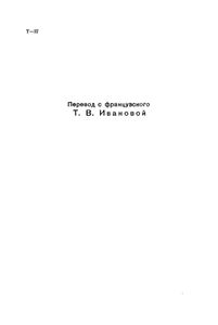 Загон