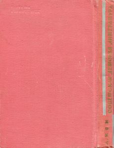 Советская Детская Литература (1917-1929)