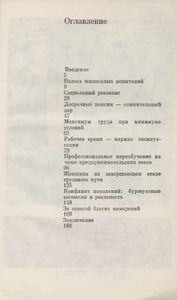 Стареющий Рабочий В Тисках Эксплуатации