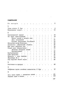 Игра Без Эндшпиля