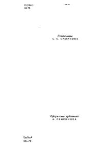 Дым Над Биркенау