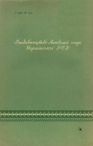 Українська Трудова Емiграцiя В США I Канадi (Кiнець XIX - Початок XX ст.)
