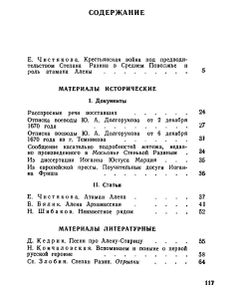 Алена Арзамасская-Темниковская