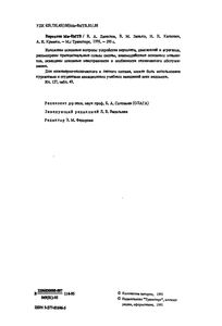 Вертолет МИ-8МТВ