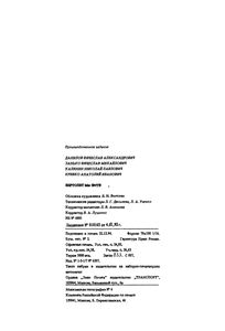 Вертолет МИ-8МТВ