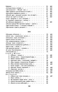 Сочинения В Двух Томах. Том I. Стихотворения; Поэмы; Драматические Произведения.