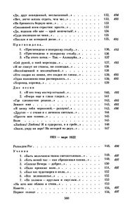 Сочинения В Двух Томах. Том I. Стихотворения; Поэмы; Драматические Произведения.