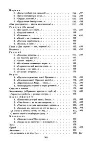 Сочинения В Двух Томах. Том I. Стихотворения; Поэмы; Драматические Произведения.