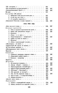 Сочинения В Двух Томах. Том I. Стихотворения; Поэмы; Драматические Произведения.