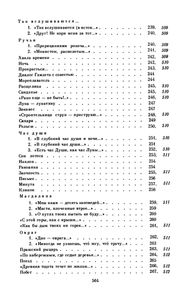 Сочинения В Двух Томах. Том I. Стихотворения; Поэмы; Драматические Произведения.
