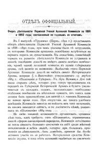 Труды Пермской Ученой Архивной Коммиссiи. Выпускъ 2