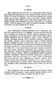 Труды Пермской Ученой Архивной Коммиссiи. Выпускъ 2
