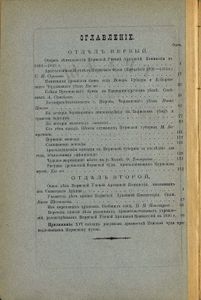 Труды Пермской Ученой Архивной Коммиссiи. Выпускъ 3