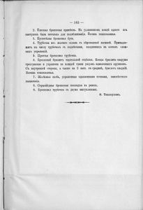 Труды Пермской Ученой Архивной Коммиссiи. Выпускъ 3