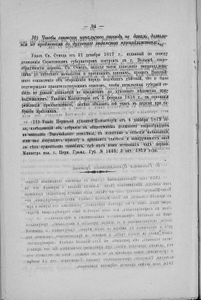 Труды Пермской Ученой Архивной Коммиссiи. Выпускъ 3