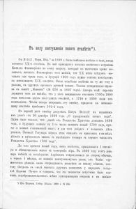Труды Пермской Ученой Архивной Коммиссiи. Выпускъ 4