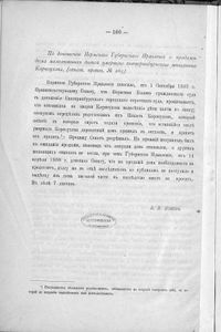 Труды Пермской Ученой Архивной Коммиссiи. Выпускъ 4