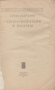 Стихотворения И Поэмы