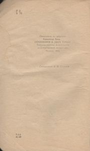 Стихотворения И Поэмы