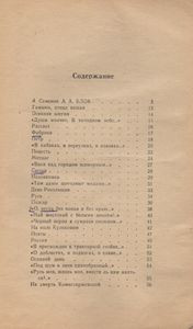 Стихотворения И Поэмы