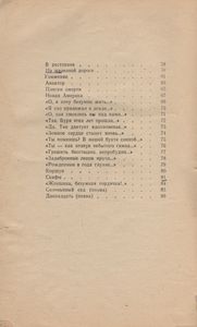 Стихотворения И Поэмы
