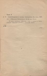 Стихотворения И Поэмы