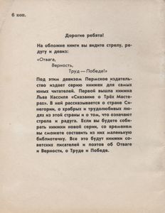 Красный Командир
