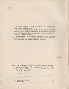 Жаворонок