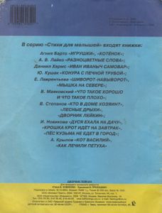 Дворник Лейкин