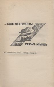 Две Повести