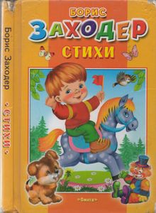 Стихи