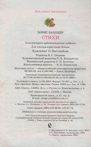 Стихи