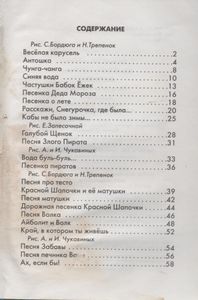 Антошка