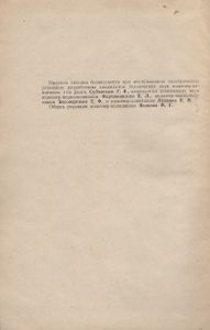 Правила Техники Безопасности При Обслуживании Электрических Установок