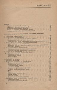 Органическая Химия