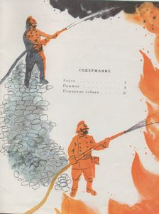 Акула