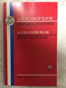 Избранная поэзия = Selected Poems
