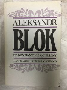 Aleksandr Blok
