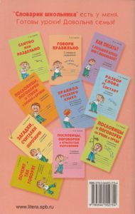 Фонетический Разбор Слова