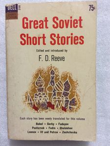Great Soviet Short Stories