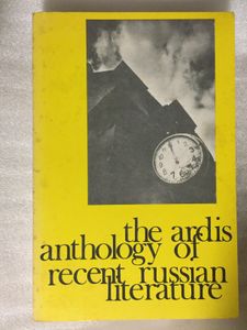 The Ardis Anthology of Recent Russian Literature