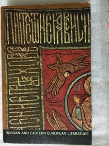 Russian and Eastern European Literature